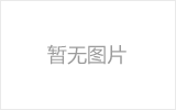 虎林螺栓球网架制作焊接要求